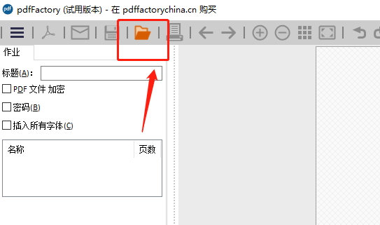 PdfFactory如何打印小册子(pdf格式如何打印小册)