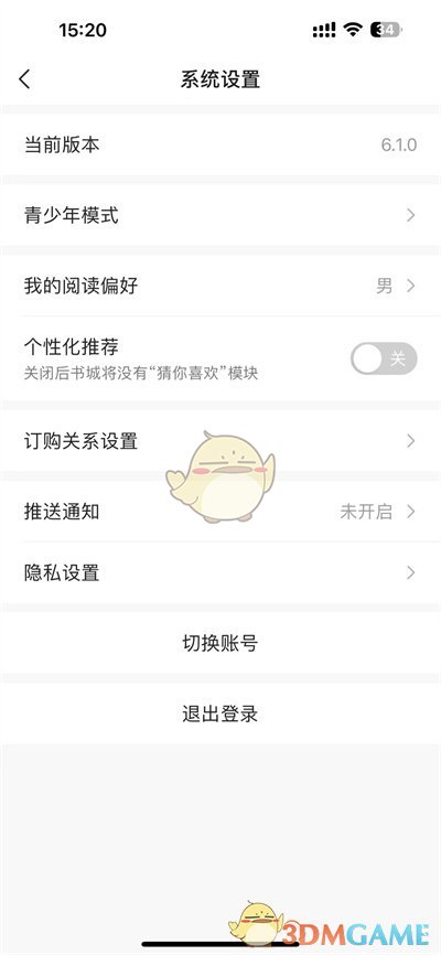 《点众阅读》切换账号登录方法