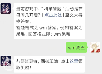 完美世界手游4月23日每日一题答案分享(完美世界手游4月23日每日一题答案分享大全)