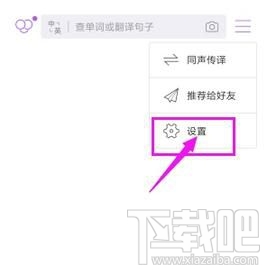 腾讯翻译君的发音速度怎么调整