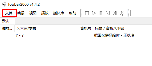 foobar2000怎么设置皮肤(foobar2000怎么设置界面)