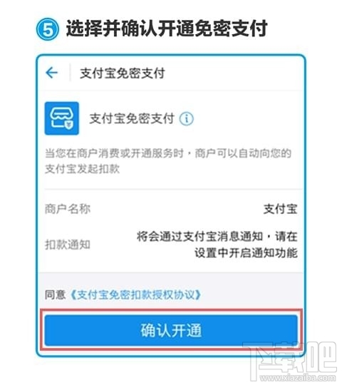 什么是无感支付