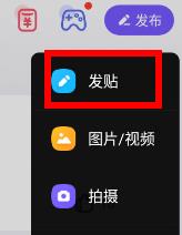 百度贴吧app如何发帖