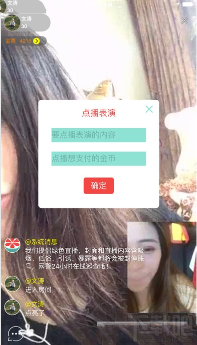 水果直播打不开怎么回事