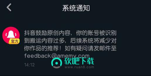 抖音你的账号被识别到搬运内容过多怎么办(抖音账号被提示搬运)