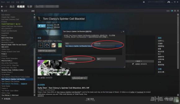 全境封锁Steam和uplay关联图文教程(全境封锁 steam)