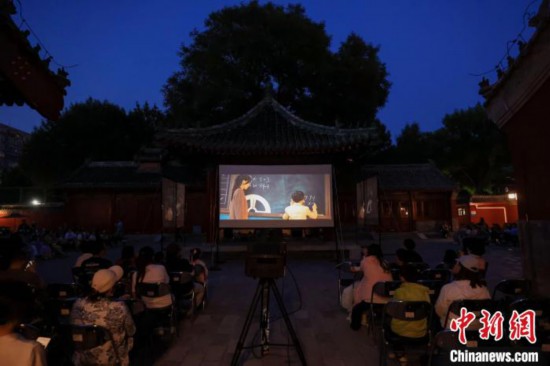 古建院落变身露天影院 京城博物馆打造“电影之夜”