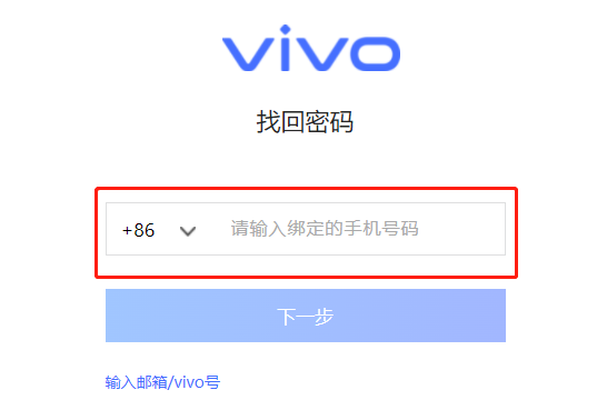 vivo云服务原始密码