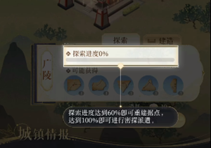 代号鸢据点怎么重建