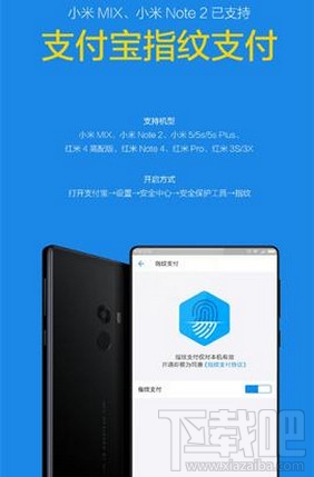 小米MIUI支持微信指纹支付吗