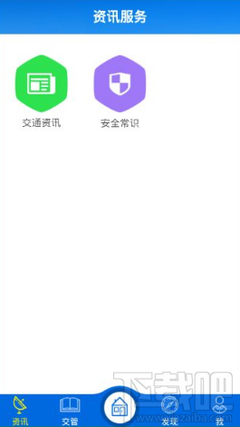 沈阳易行APP有哪些功能