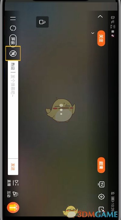 《斗鱼》弹幕关闭方法