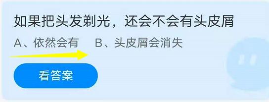 蚂蚁庄园：如果把头发剃光(把头发剃光的刑法)