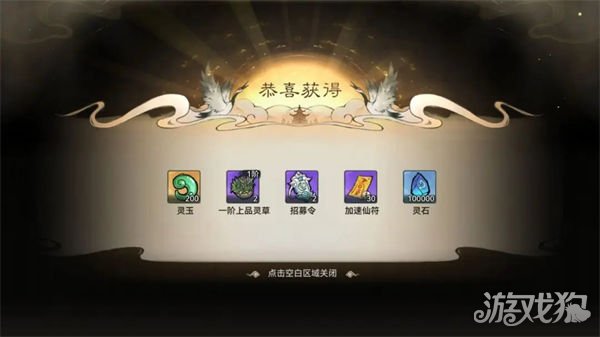 最强祖师通用天命图鉴(最强祖师爷百科)