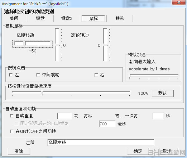 侠客风云传键盘操作