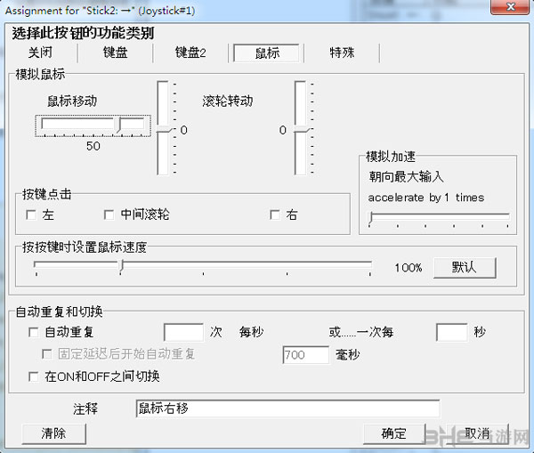 侠客风云传键盘操作