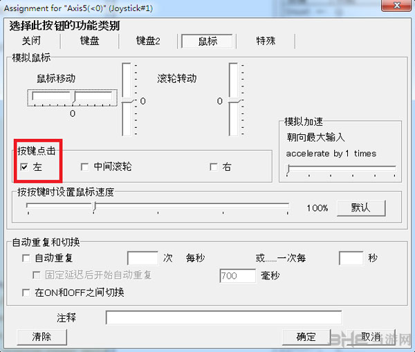 侠客风云传键盘操作