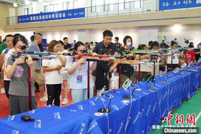 首届北京虚拟体育运动会开幕 7000余名选手参赛