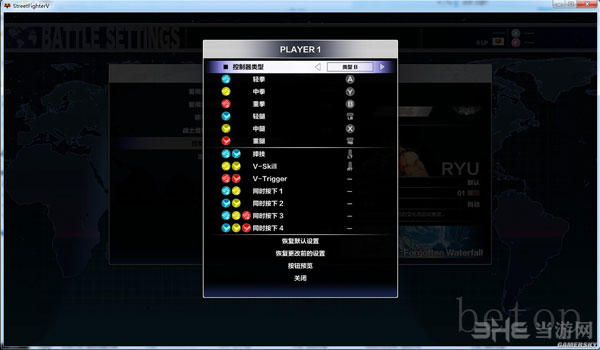 街头霸王5冠军版手柄